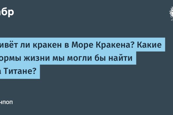 Не получается зайти на кракен