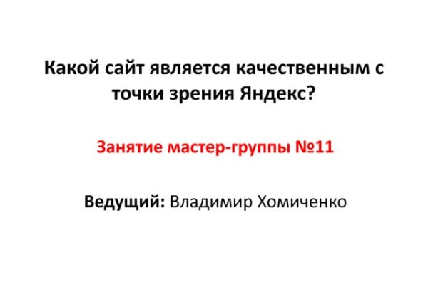 Кракен 12 сайт