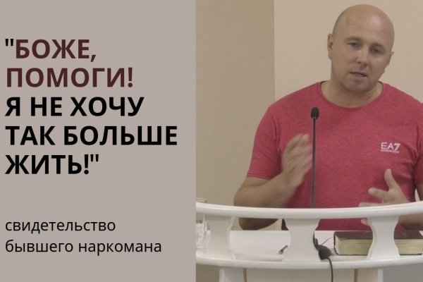 Как восстановить пароль кракен