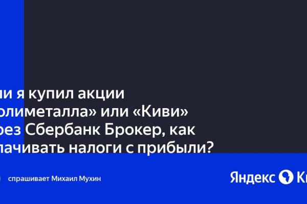 Как восстановить аккаунт на кракене