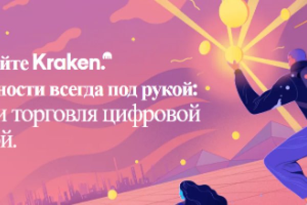 Зеркало кракен