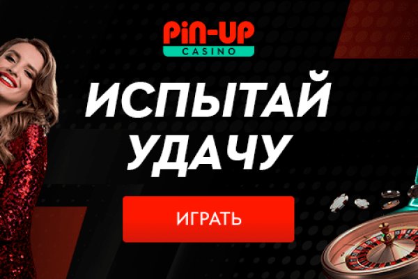 Взломанный аккаунт кракен