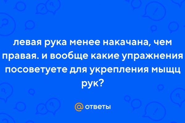 Кракен актуальное зеркало